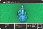 124 アイテム聖水　極美品！！