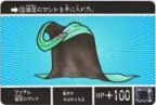 125 アイテム速足のマント　美品！