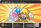 171 騎士シャア　