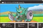 014 モンスターゴブリンザク　極美品！！