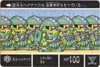 108 兵士ハイザック　美品！