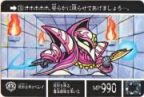 115 呪術士キュベレイ　極美品！！
