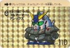 249 フルアーマー・アレックス（プリズムカード）　