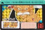 409 人造人間20号（プリズムカード）1992年　美品！
