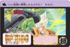 609 孫悟空VSセル　極美品！！
