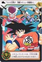 C3a 出撃！ギニュー特戦隊　美品！
