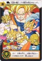 C9b 復活！伝説の魔人　美品！