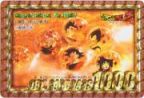 354 奇跡の玉（プリズムカード）1995年　極美品！！