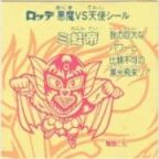 ミ蛙帝　美品！