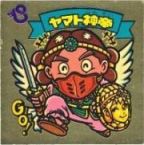 ヤマト神帝　美品！