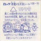 リトマ守　極美品！！
