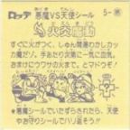 火炎魔動　美品！