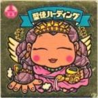 聖使ハーディング　