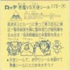 聖幻ピーター　極美品！！