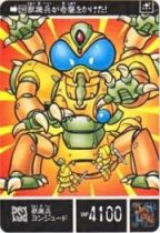 1003 獣機兵ヨンジュード　極美品！！