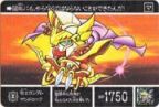 1107 騎士ガンダムサンドロック　美品！