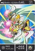 1111 斬機兵サンドレオン　美品！