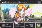 1114 天使リリーナ姫　美品！
