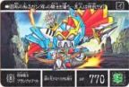 1129 狩猟騎士ブランゾロアット　美品！