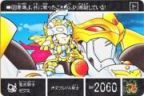 1130 電光騎士ゼクス　美品！