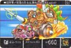 1138 騎士トラゴス　美品！