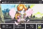 1114 天使リリーナ姫　美品！