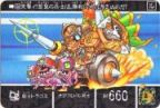 1138 騎士トラゴス　美品！