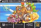 1138 騎士トラゴス　美品！