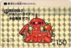 128 ジョニー・ライデン少佐専用ザクII（プリズムカード）　