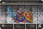 111 闘士ドライセン（プリズムカード）　美品！