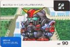 010 プロトサイコガンダム　