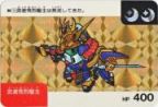 011 武者荒烈駆主（プリズムカード）　