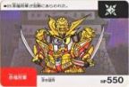 179 赤福将軍　