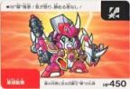269 犀頑駄無　