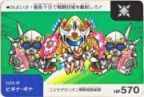 293 ビギナ・ギナ　
