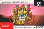 394 頑駄無明王　美品！
