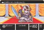 027 戦士ジオング　