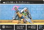 095 僧侶メタス　極美品！！