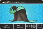 125 アイテム速足のマント　極美品！！