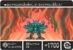 165 モンスターゴーストビグザム　極美品！！