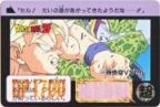 608 孫悟空VSセル　美品！