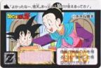 644 チチ＆悟天　