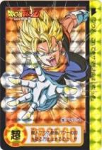 295 ベジット（プリズムカード）1995年　