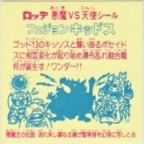 フュジョンキッドス6　美品！