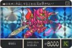 613 薔薇騎士（プリズムカード）　極美品！！