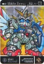 o-668 真聖機兵ガンレックスα（プリズムカード）　極美品！！