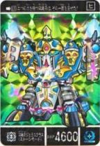 759 双機兵ジェミニクラス（ストーンモード）（プリズムカード）　極美品！！