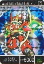 o-770 武人機兵ガオージャ（プリズムカード）　極美品！！