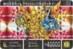 844 スペリオルドラゴンSR（プリズムカード）　極美品！！