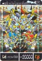 1142 オズワルド三機兵（プリズムカード）　極美品！！